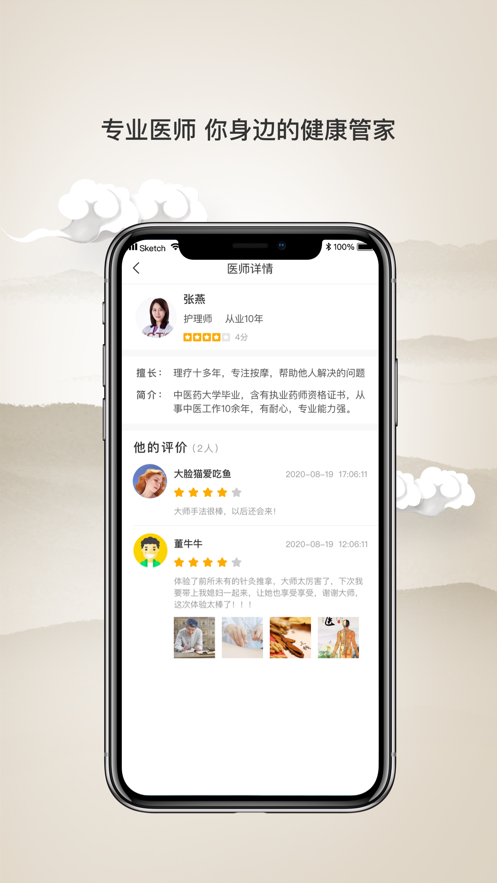 壹通百通app 截图2