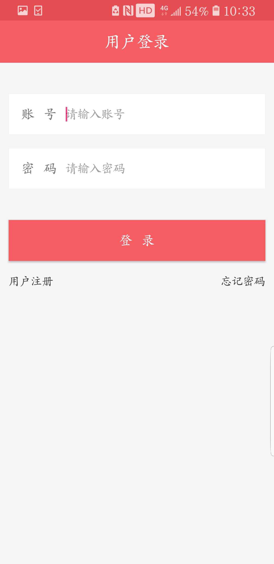 中康国际智能客户端app 截图4