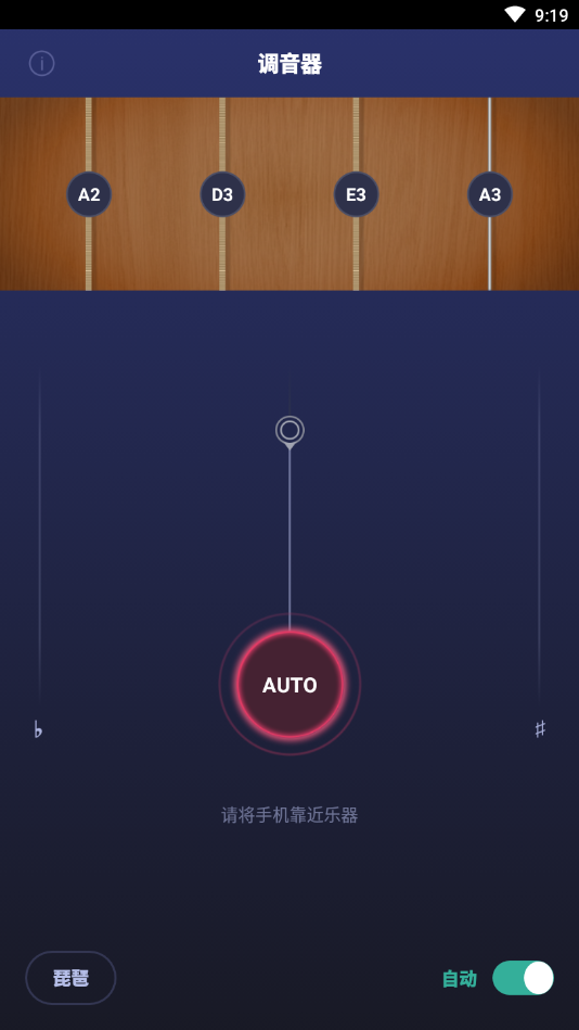 来音调音器安卓版