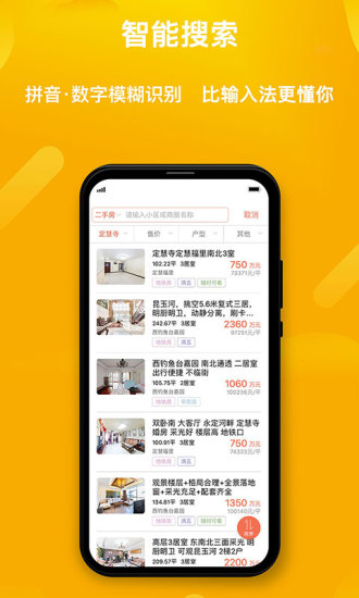 麦田在线app 截图2