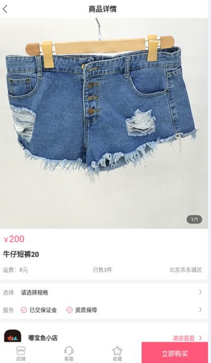 嘟宝鱼app 截图1