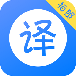 英语翻译软件  1.1.7