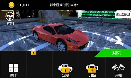 疯狂赛车手最新版 截图4