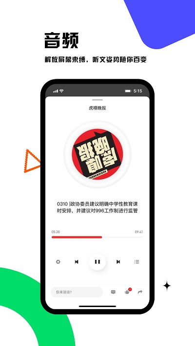 虎嗅 截图3