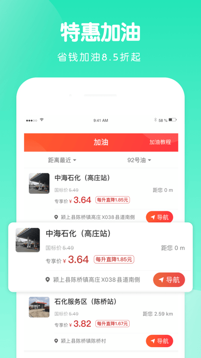 蜗牛智慧出行 截图2