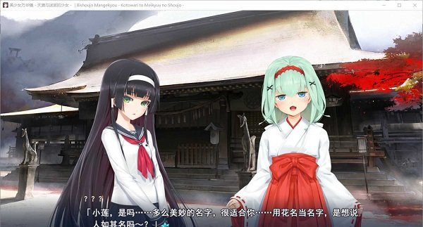 美少女万华镜5手机版