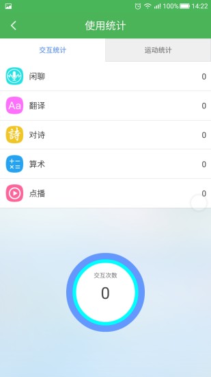 淘气贝贝app 截图4