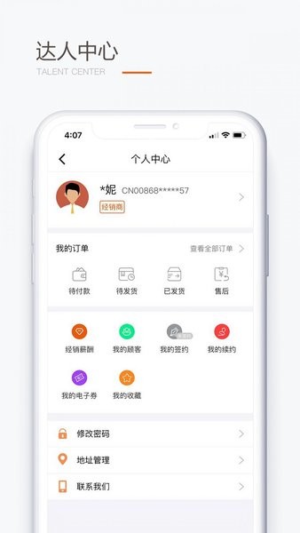 圣原易购最新版本 截图1