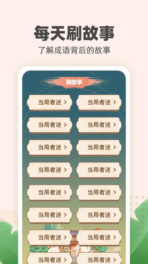 金兔喜刷app软件 截图2