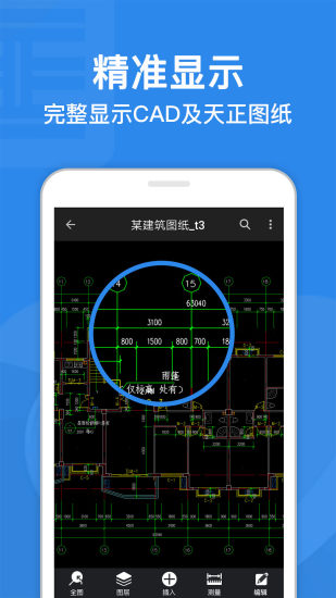 cad迷你看图app