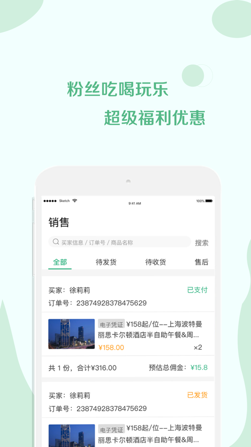 荟集生活app软件 截图2