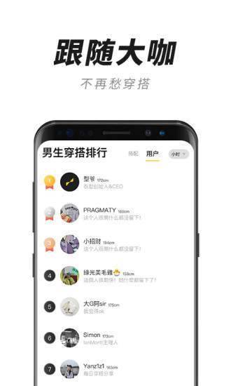 衣型 截图2