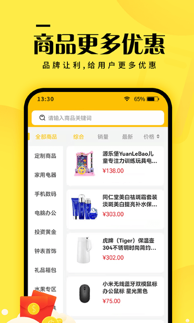 元小福app 截图2