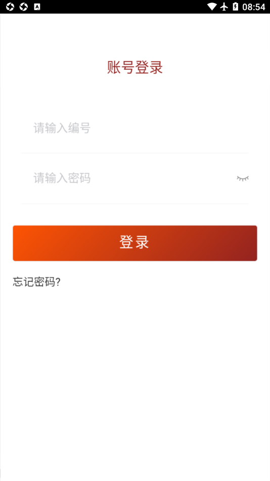 贵州网院app 截图3