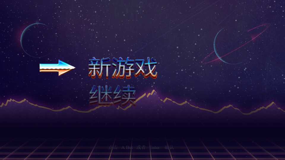 铁血迪斯科 截图1