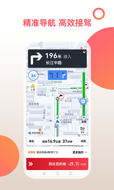 和行加盟司机app 截图2