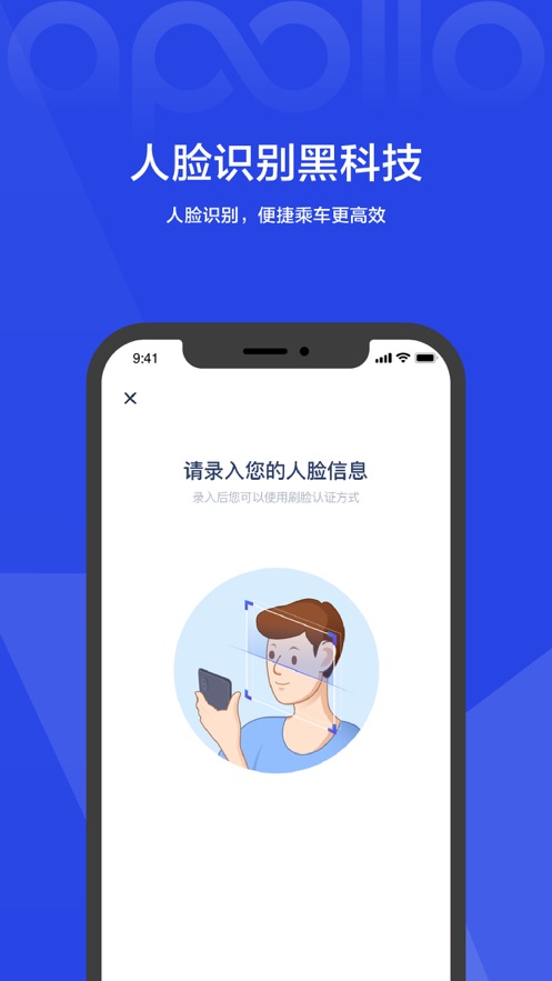 度优行app 截图2