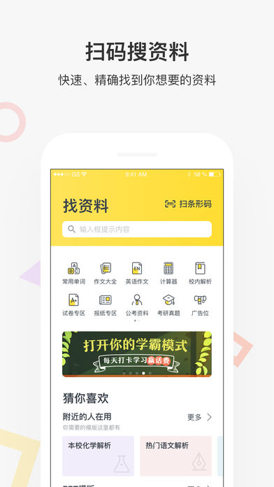 快对作业免费 截图4