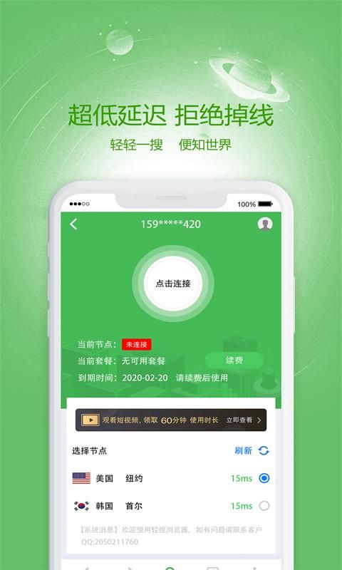 轻搜浏览器app 截图3