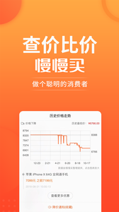 慢慢买2025版 截图3