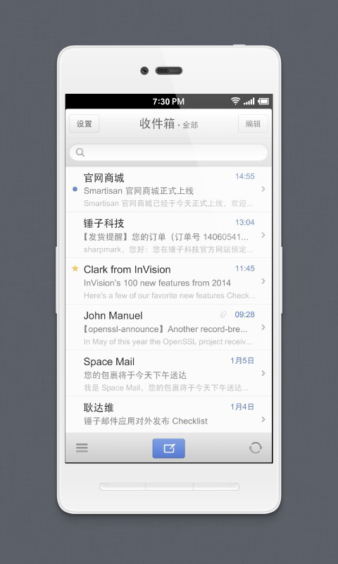 foxmail邮箱2025 截图3