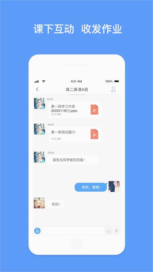 昆仑云会议官方 截图2