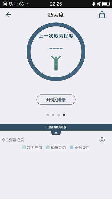 heyband客户端 截图3