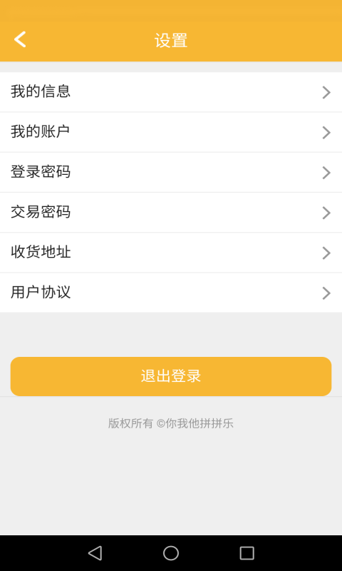 你我他拼拼乐 0.0.9