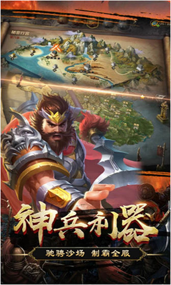 三国守卫战无敌版 截图3