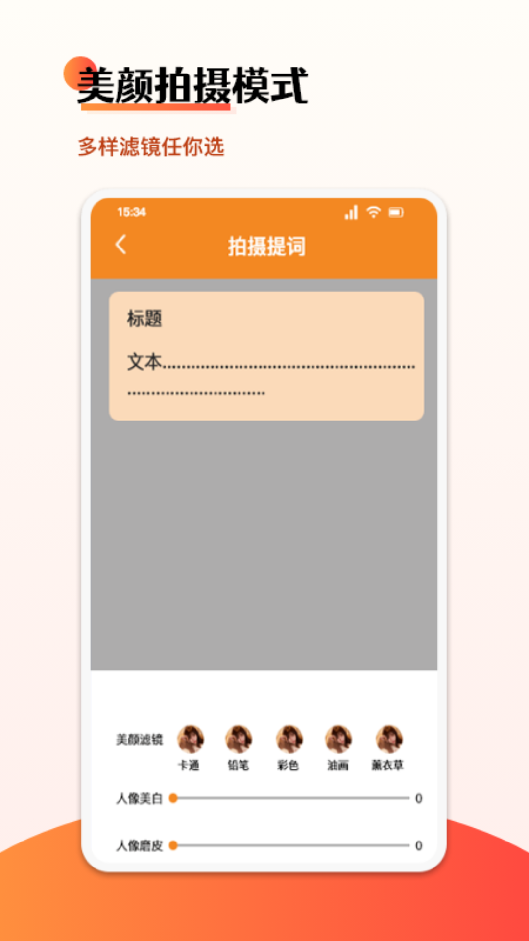 悬浮字幕提词器app 截图2