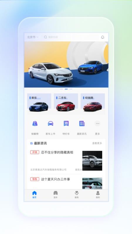 奥信汽车 截图3