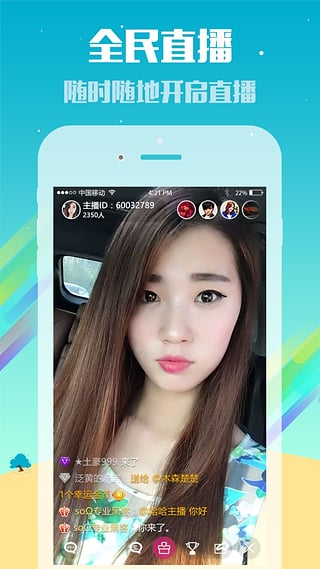 喵播APP 截图2