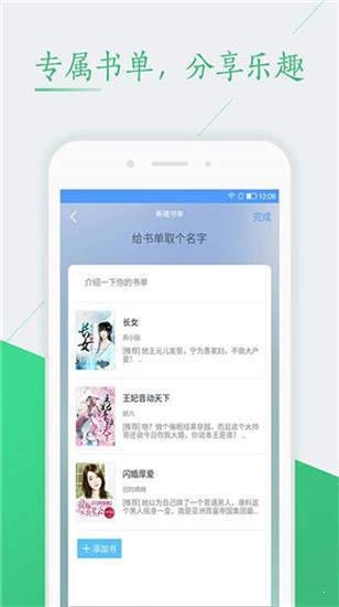 纯色小说 截图2