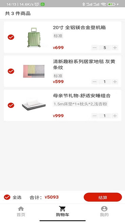 汇廉优品平台 截图3