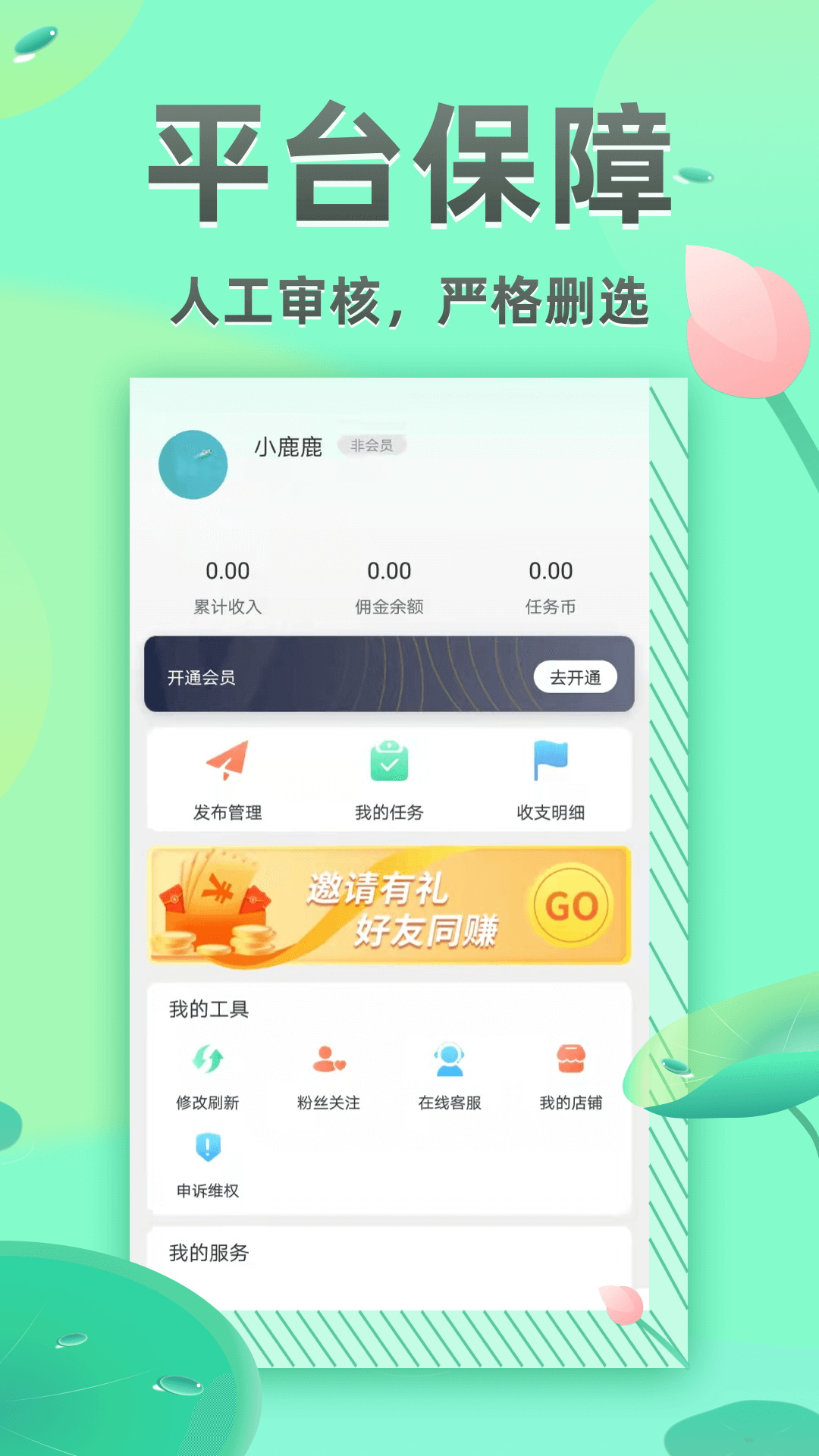 学生兼职日日赚钱app