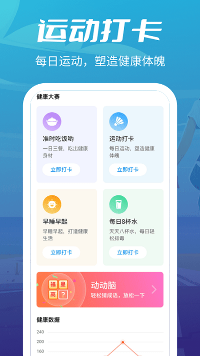 疯狂走步 截图4