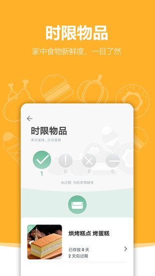 与居app 1