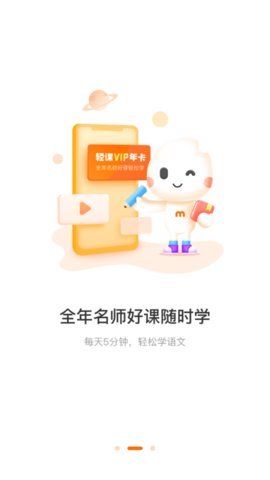 一米学堂app 截图3