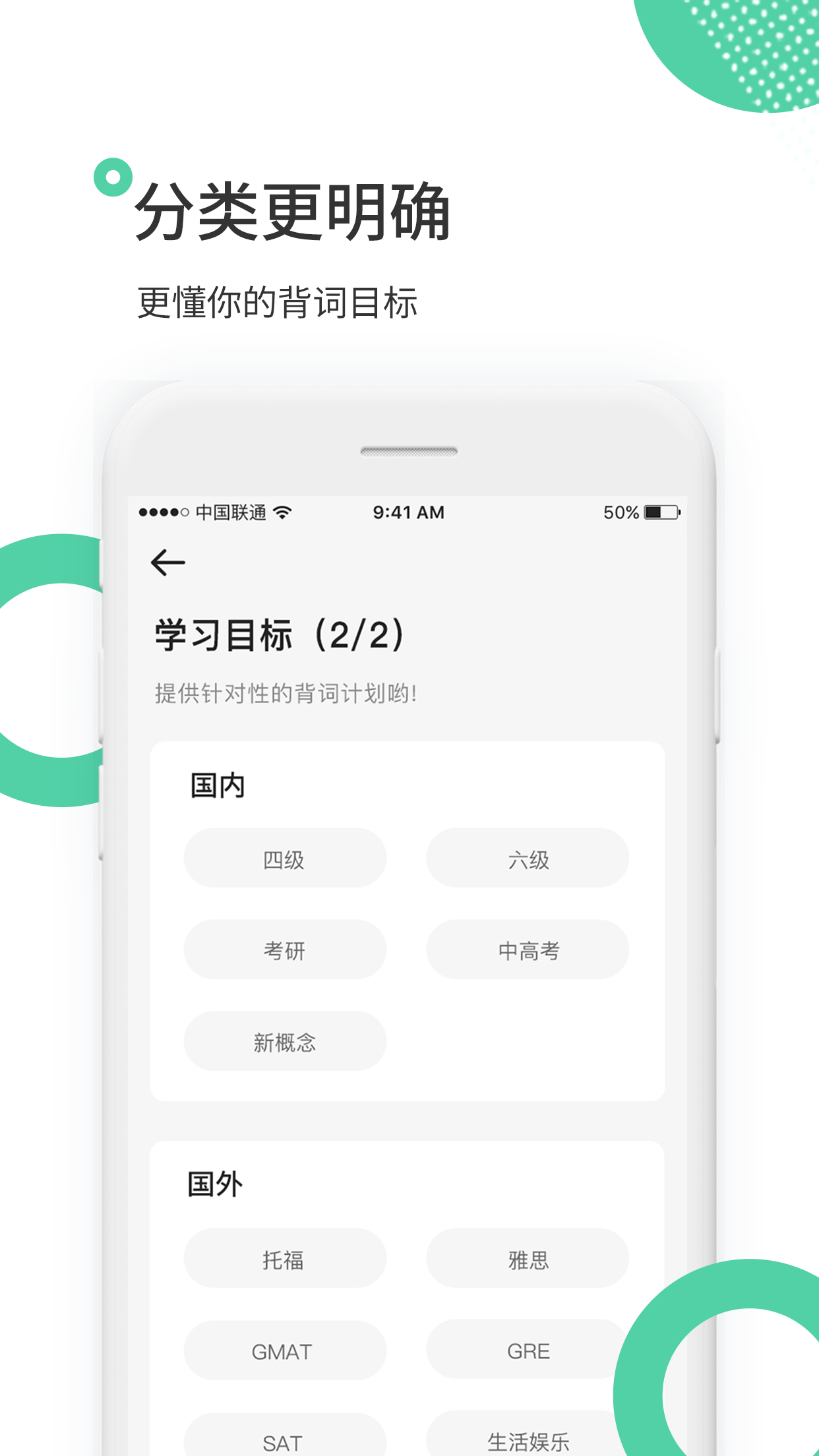 雷哥背单词app 截图1