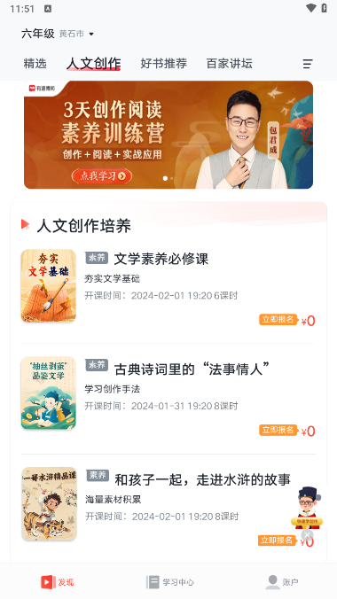 网易有道博闻 截图2