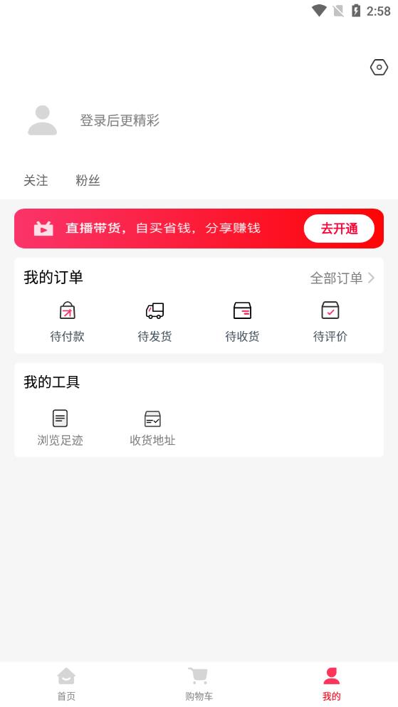 今日播客app 截图4