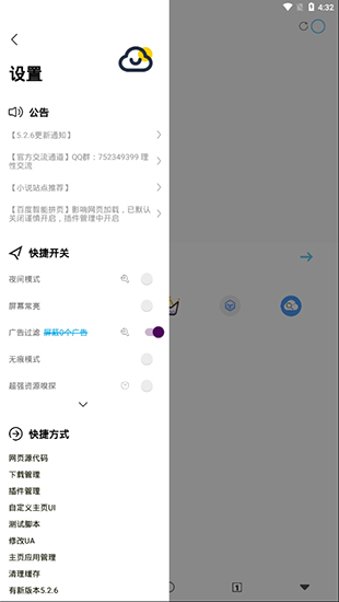 雨见浏览器app 截图1