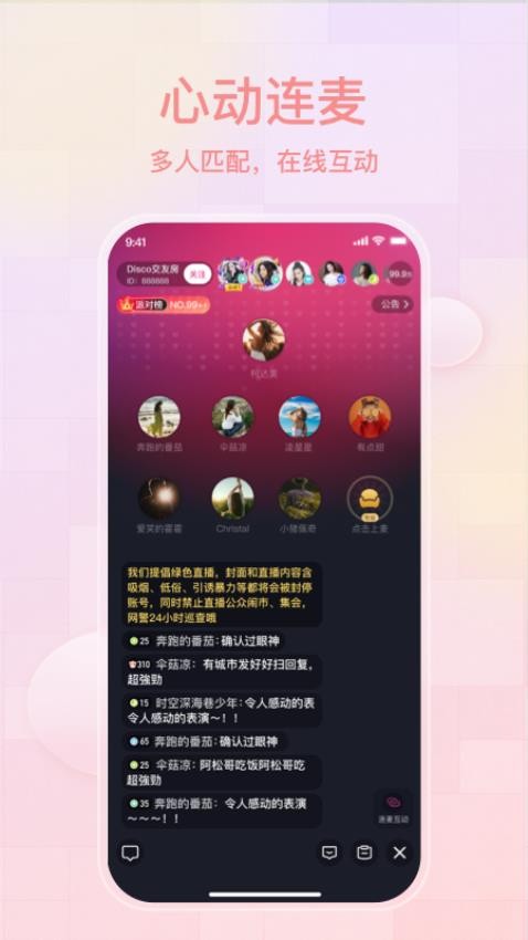 蜜茶app 截图3