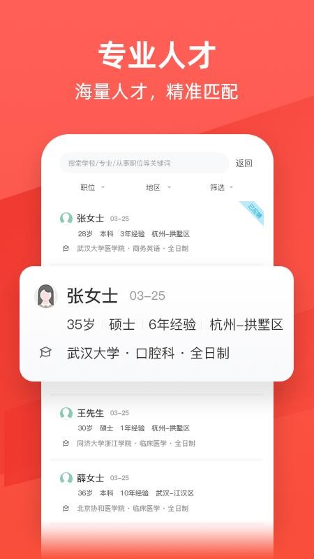 万行医疗软件