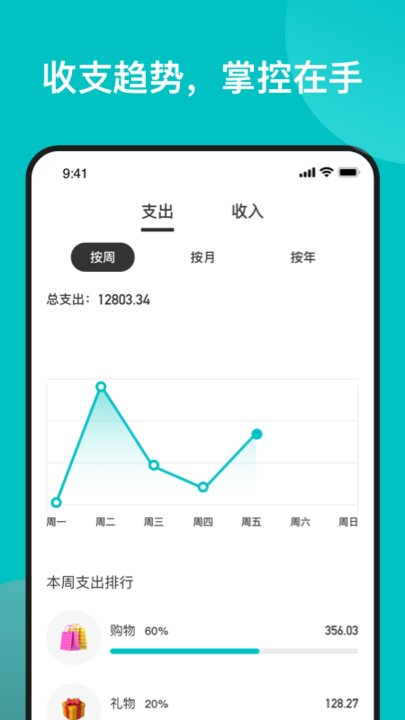 千贝记账app