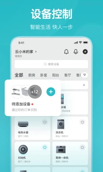 云米商城app正版下载 截图1