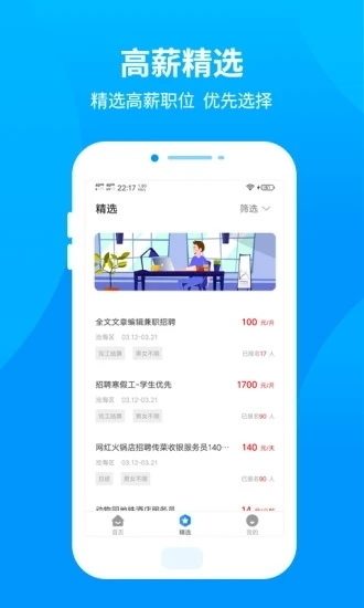 宅兼职赚钱 截图1