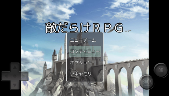 全是敌人的RPG 1