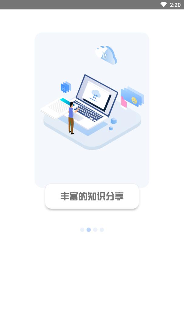 大学通 截图2