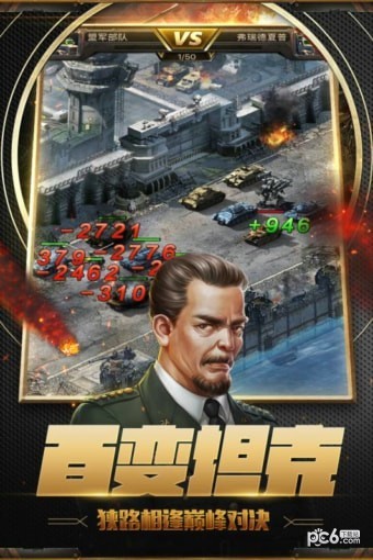 狂暴坦克2008中文版